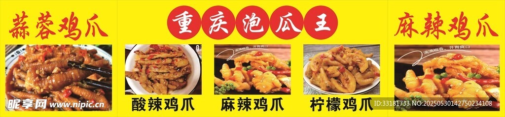 多样美味卤味小吃展示