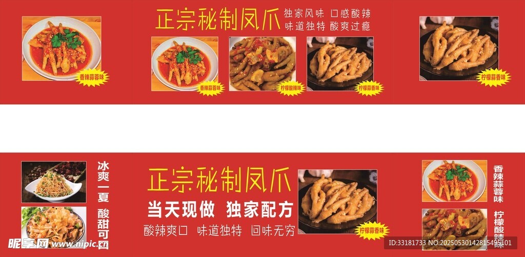 正宗川味火锅食材套餐