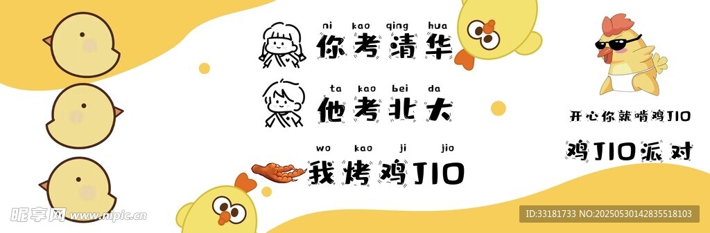 萌趣卡通美食插画设计素材
