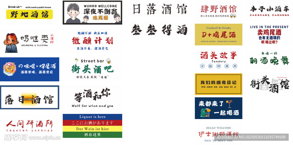 多样品牌标识展示