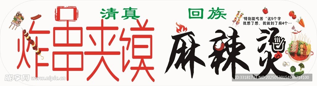 美味麻辣蛏子