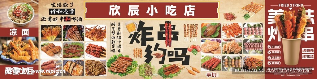 传统中式美食展示