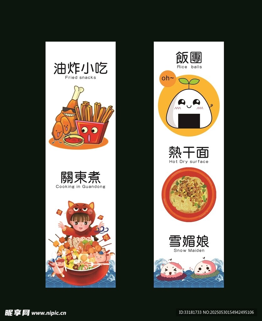 美味零食包装设计展示