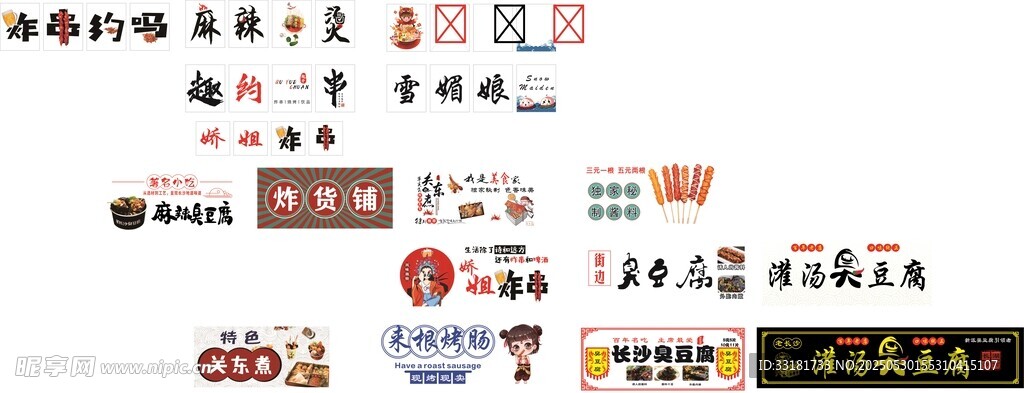 众多品牌标志展示