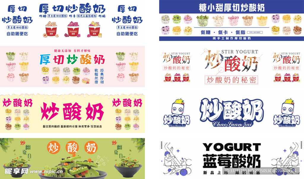 多样美食海报展示