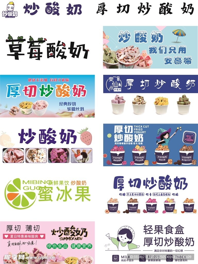 多样酸奶饮品展示