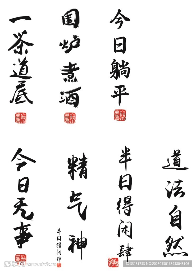 茶道书法尽显宁静雅致