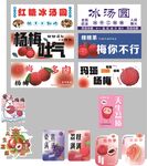 红糖冰汤圆等美味零食展示