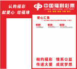 福彩中墙