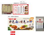 周师傅价格表