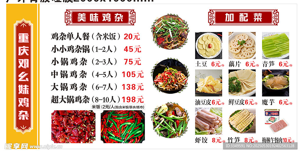 邓幺妹
