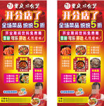 鸡公煲展架