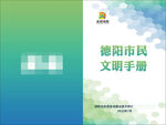市民手册