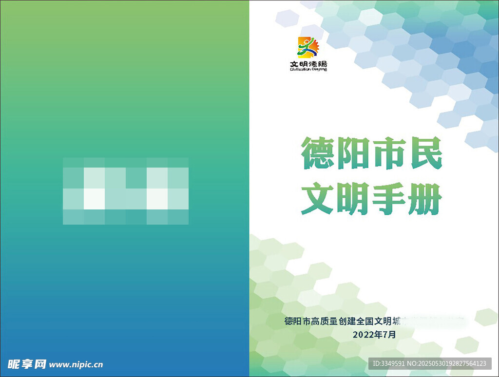 市民手册