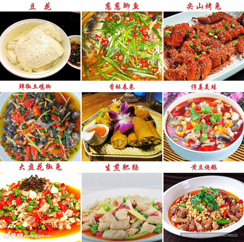 菜品广告