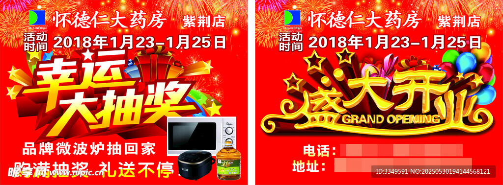 正欣药房浴足