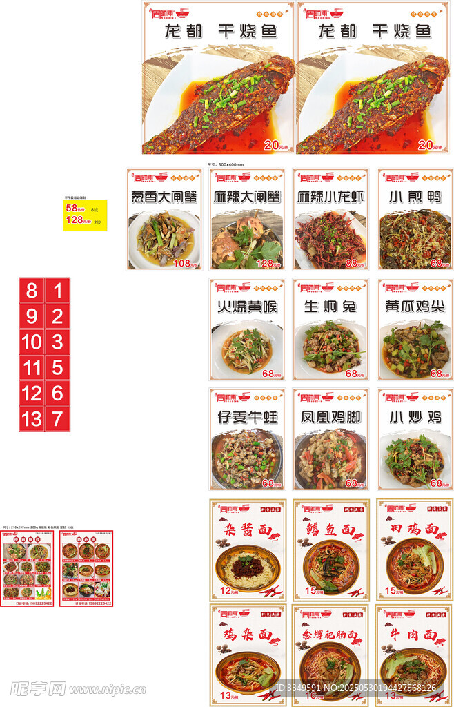 菜品广告