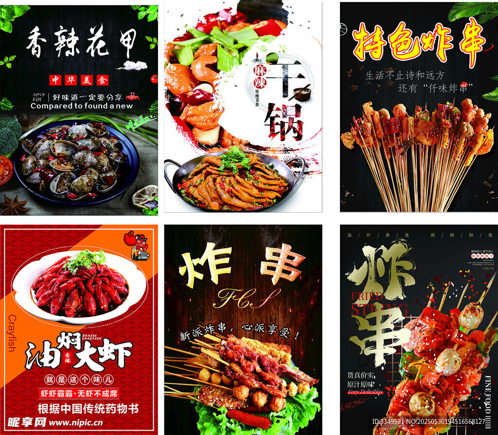 菜品墙画