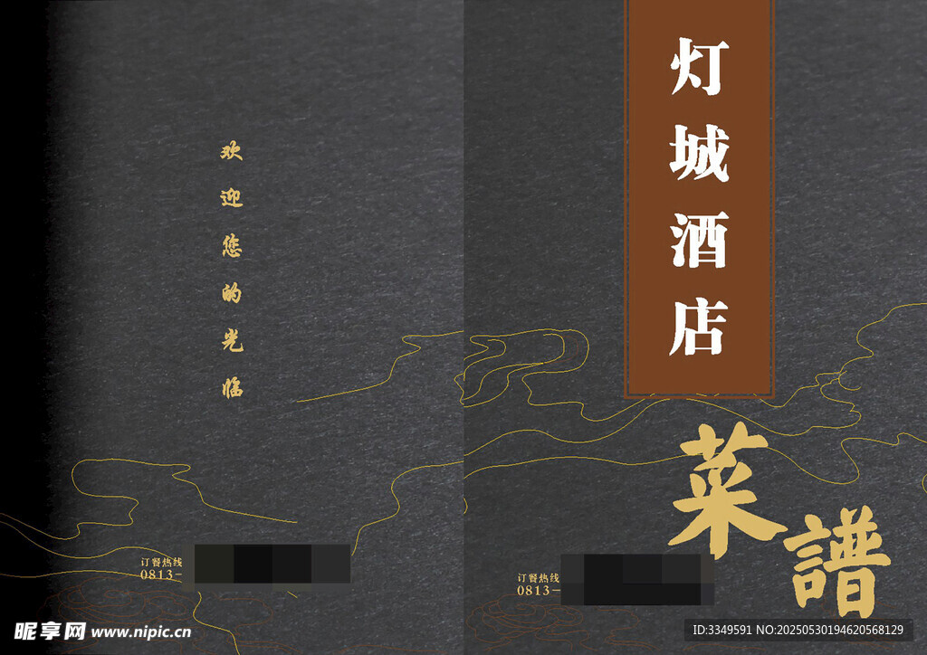 菜谱黑色版