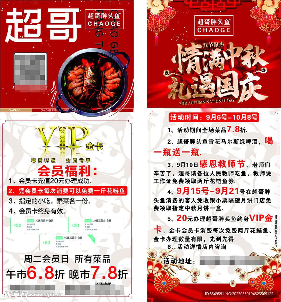 超哥胖头鱼
