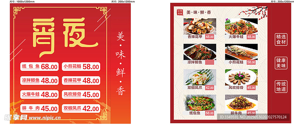 灯箱喷绘