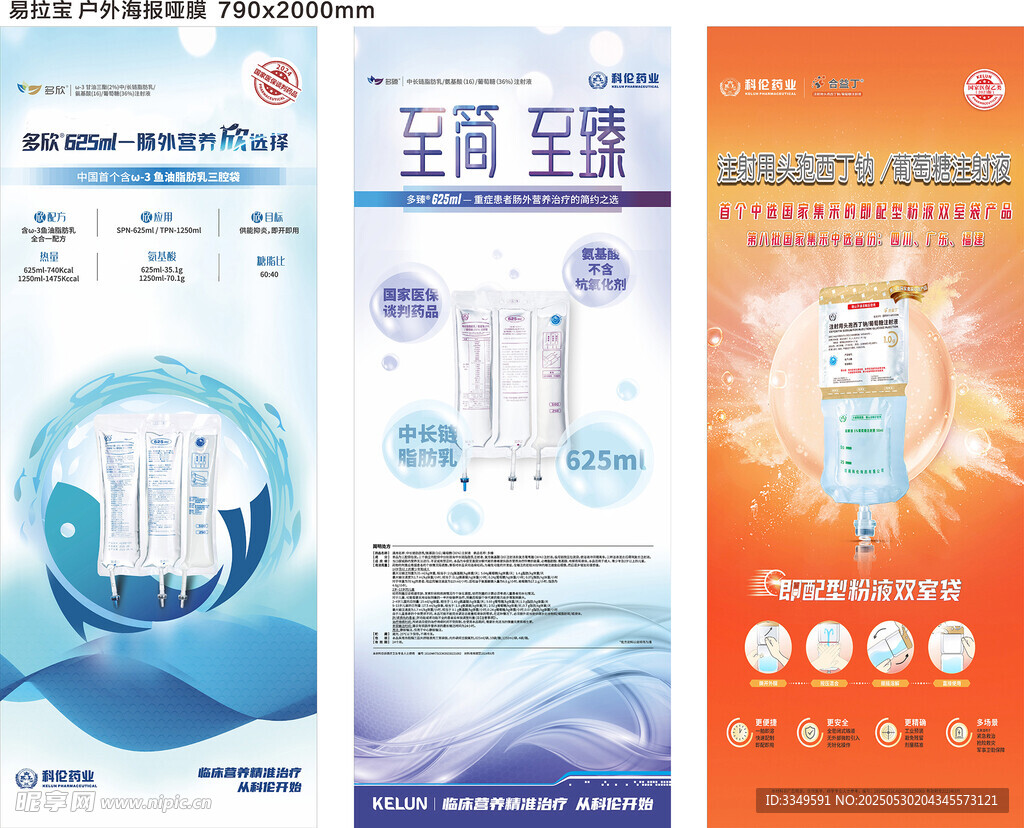 多欣易拉宝
