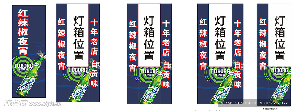 红辣椒 乐宝柱头
