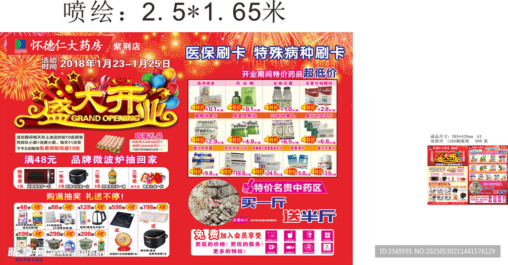 怀德仁DM单转曲