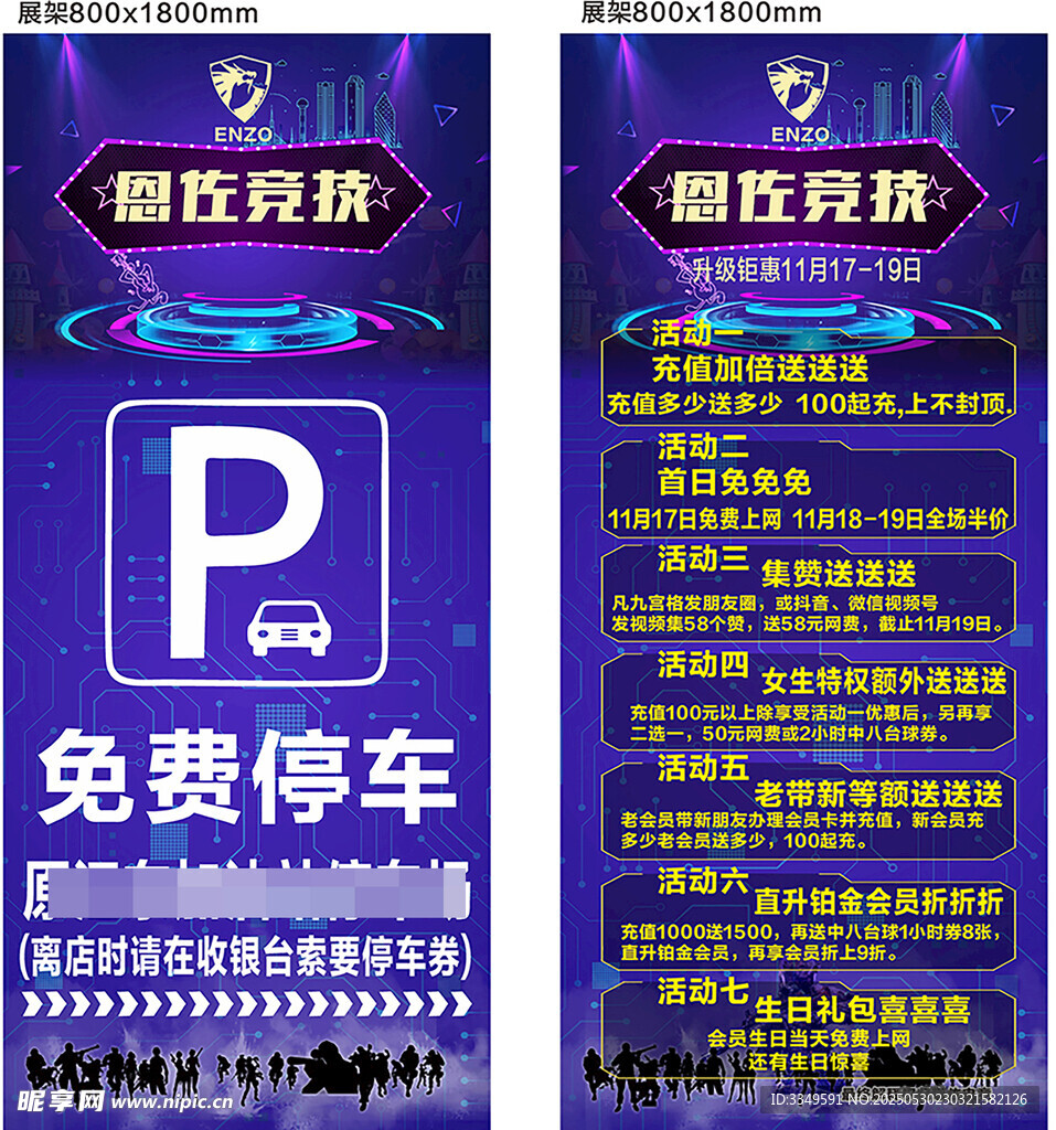 价目表