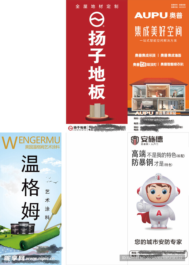 晶泽槿樾电梯外门广告