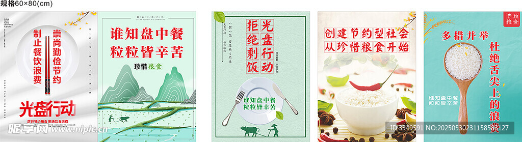 垃圾处理光盘行动宣传