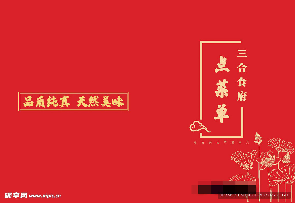 刘姐菜谱