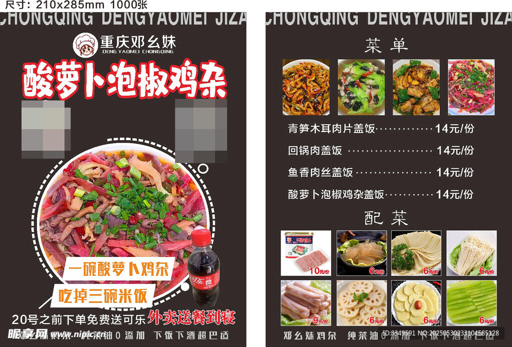 萝卜DM 单