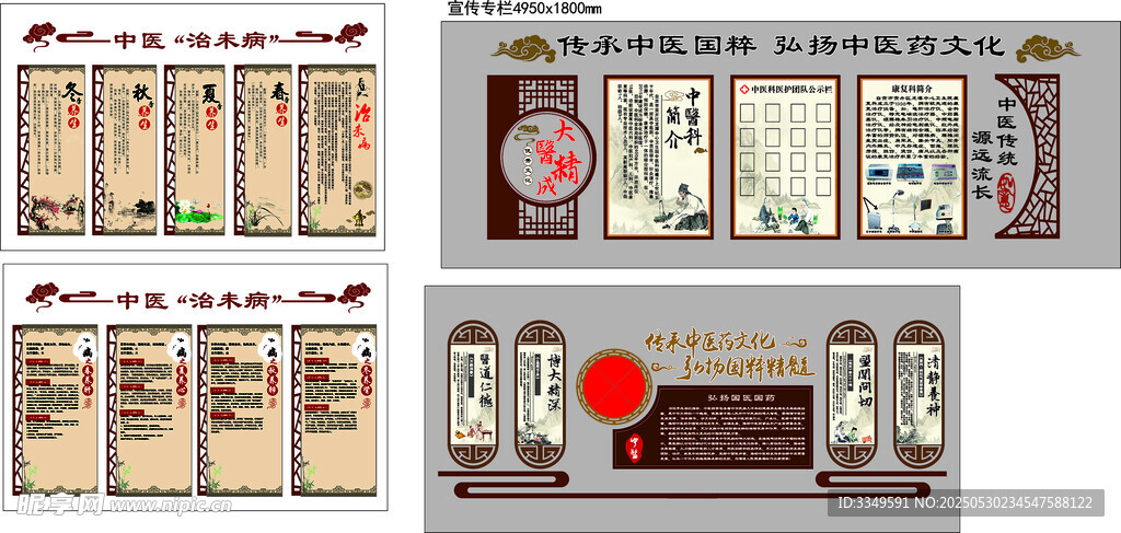 农团卫生院中医