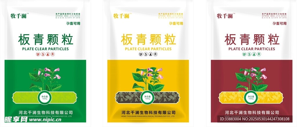 中药包装袋