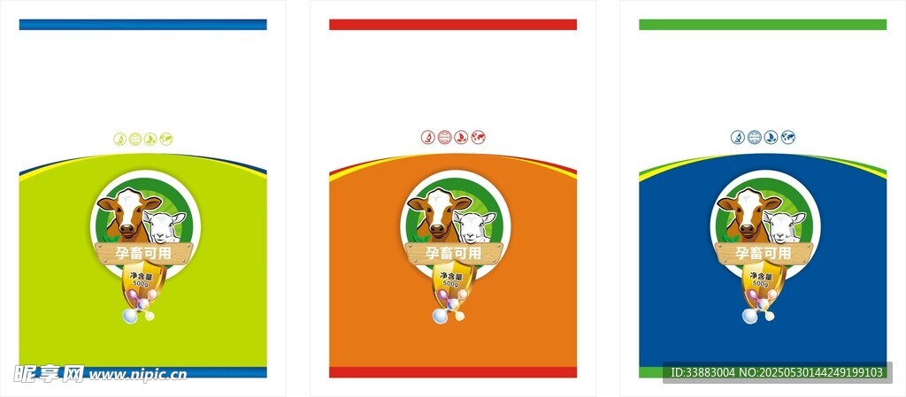 手绘牛羊包装袋