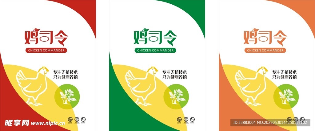 鸡饲料包装袋