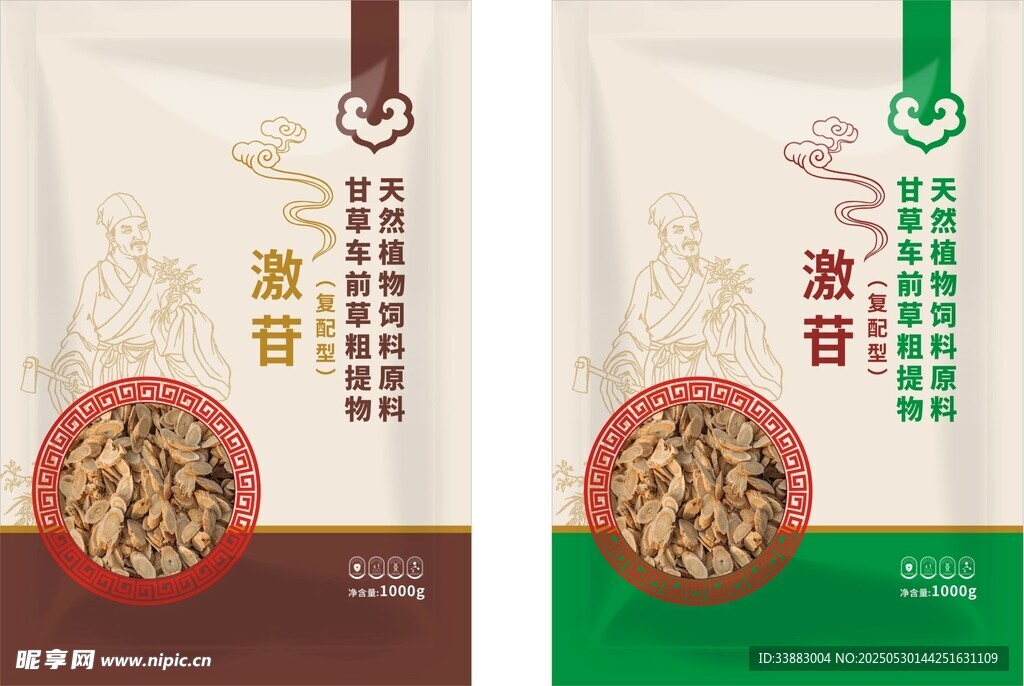 中药包装袋