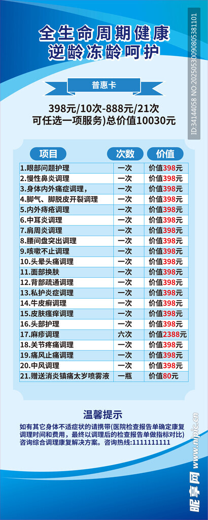 品牌 销售做活动 图表