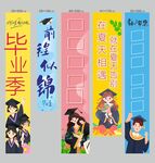 毕业季挂布