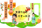 木兰主题立体装饰设计中秋