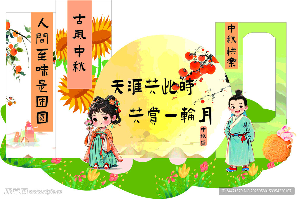 木兰主题立体装饰设计中秋