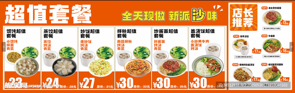 沙县小吃超值套餐美食多样展示