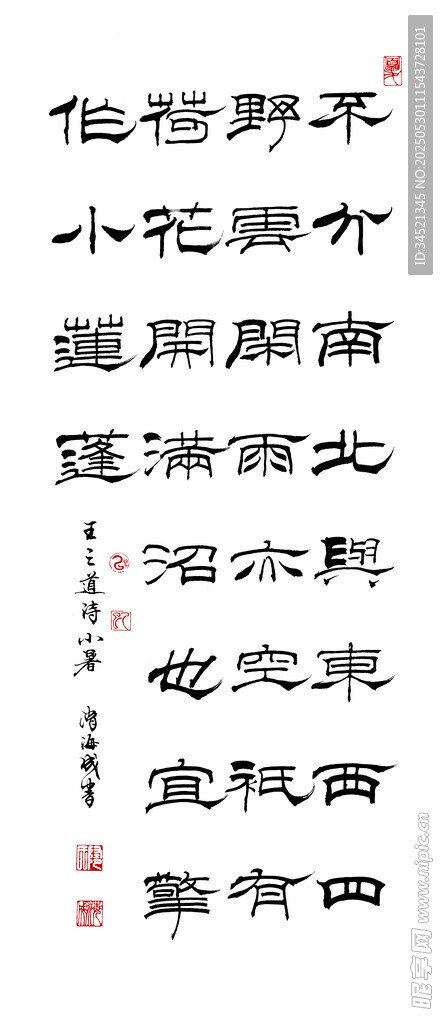王之道诗小暑