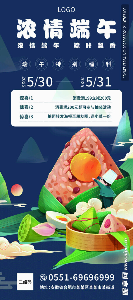 端午