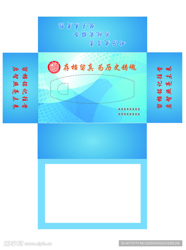 抽纸盒