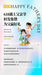 618父亲节为父贴心献礼