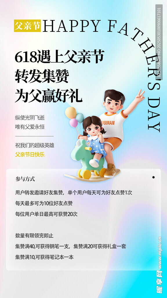 618父亲节为父贴心献礼