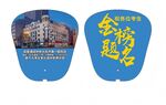 PP扇子酒店普通扇子