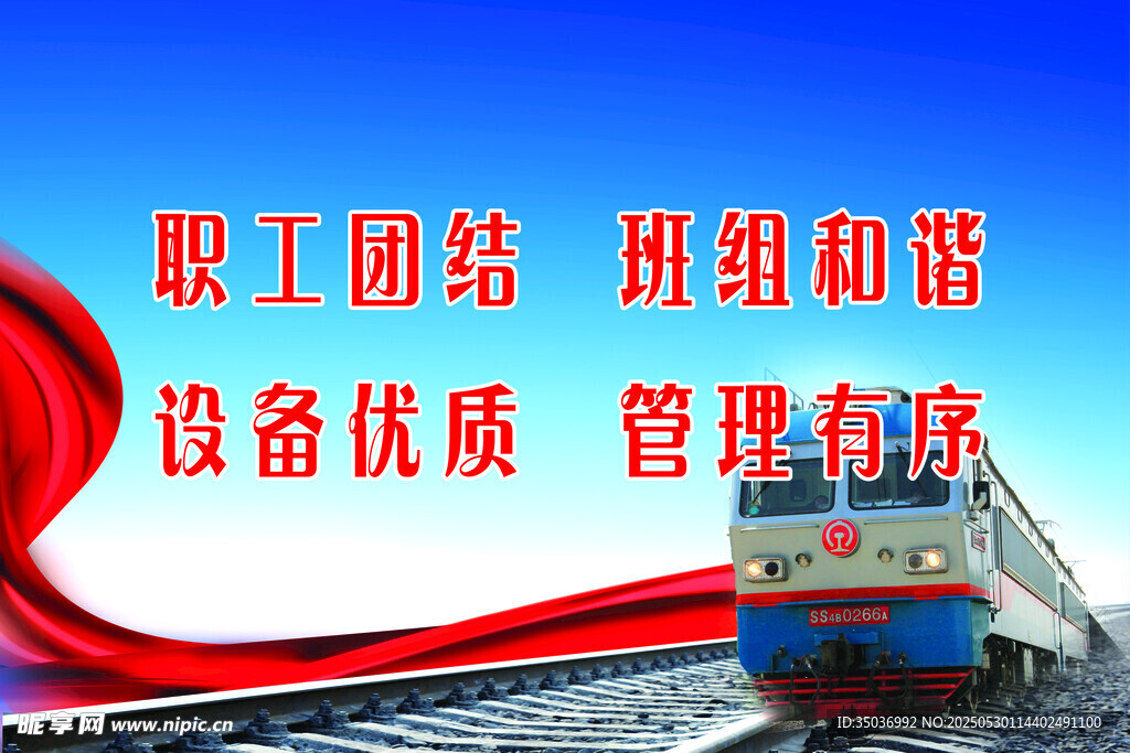 职教团结